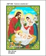 А4Р 064 Икона "Святое семейство"